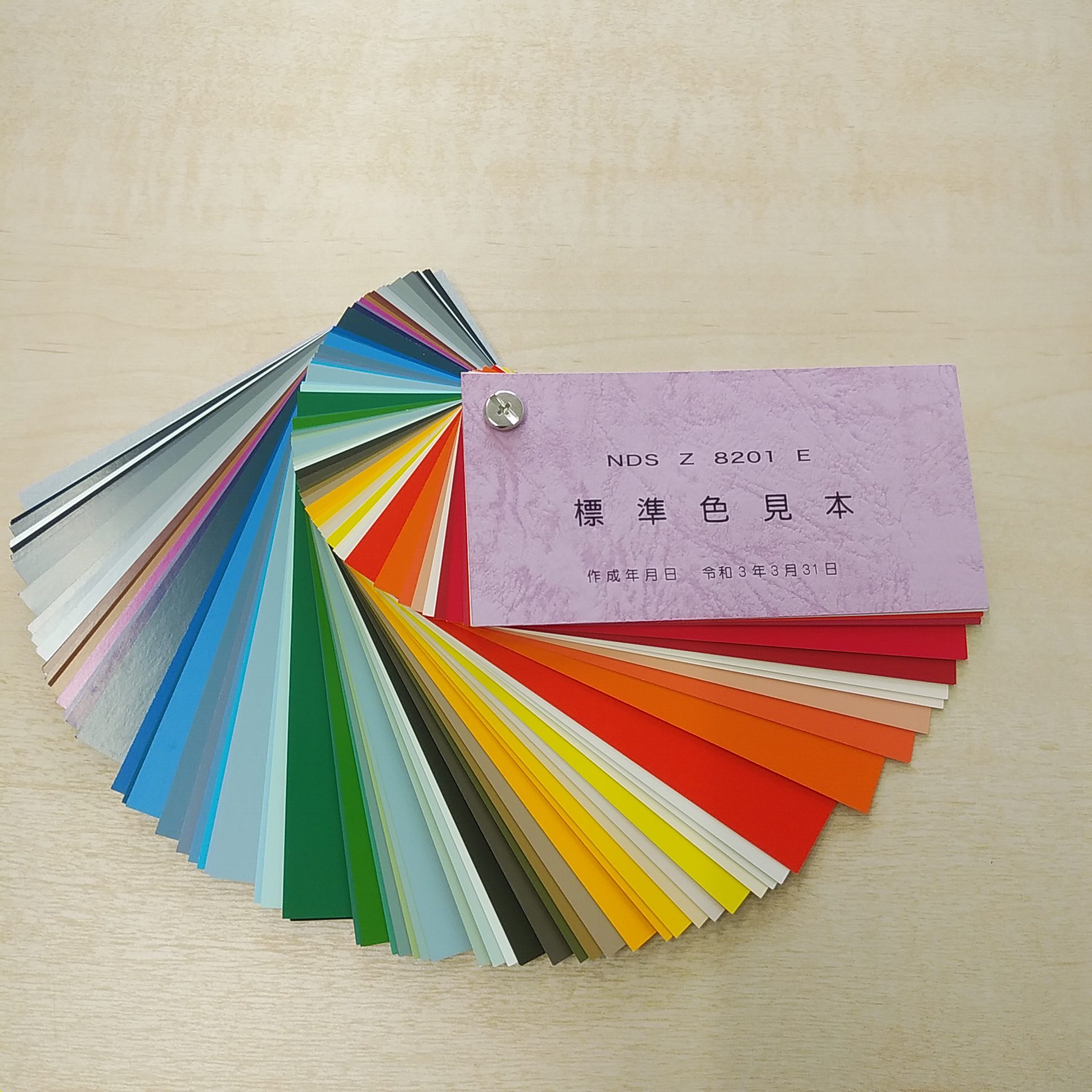 当社で調色できる色見本１２ | 株式会社イノウエ塗料産業
